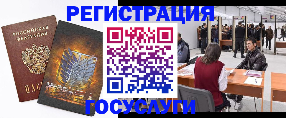 прописка штамп в Кемерово