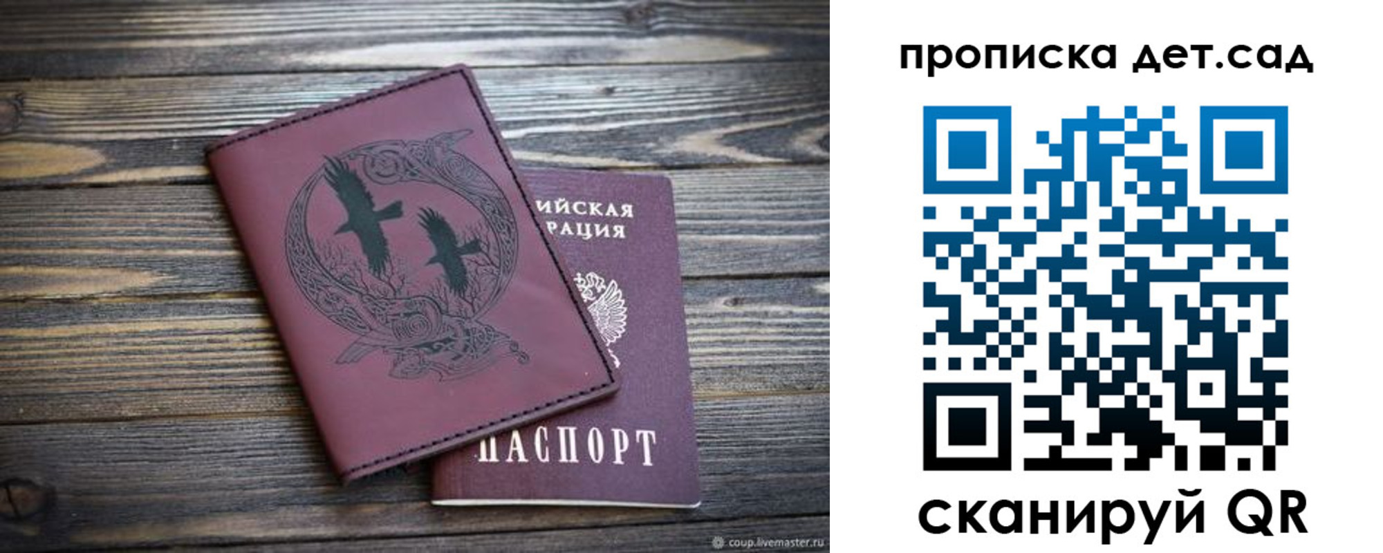 прописка для школы в Кемерово