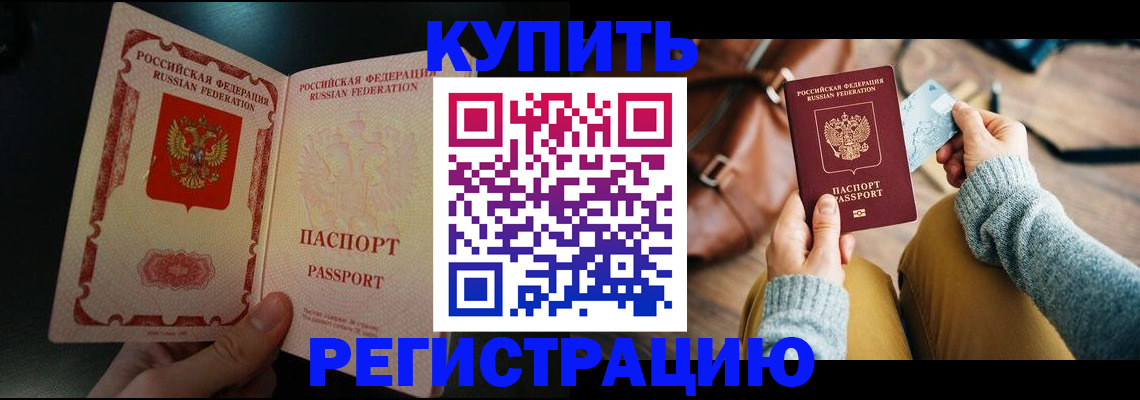 временная регистрация в квартире в Кемерово