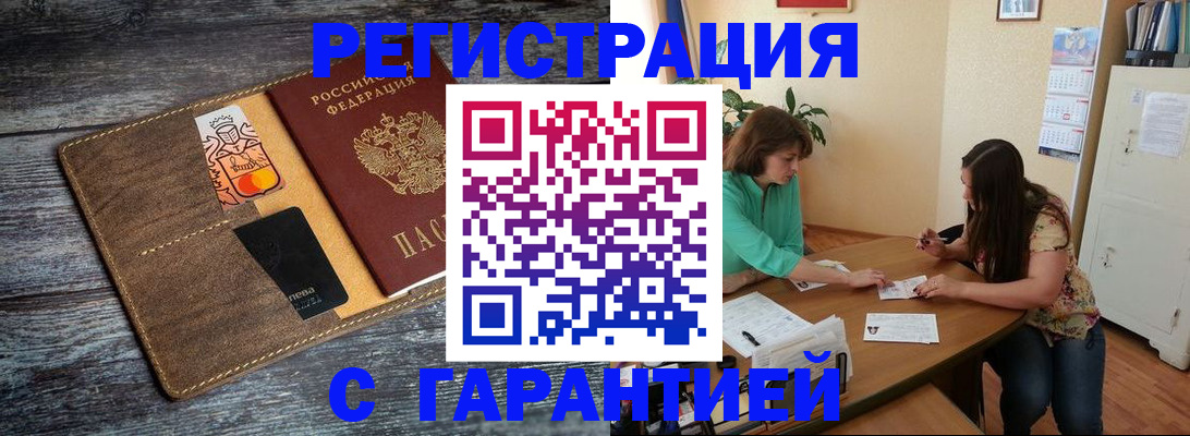 прописка ребенка в Кемерово