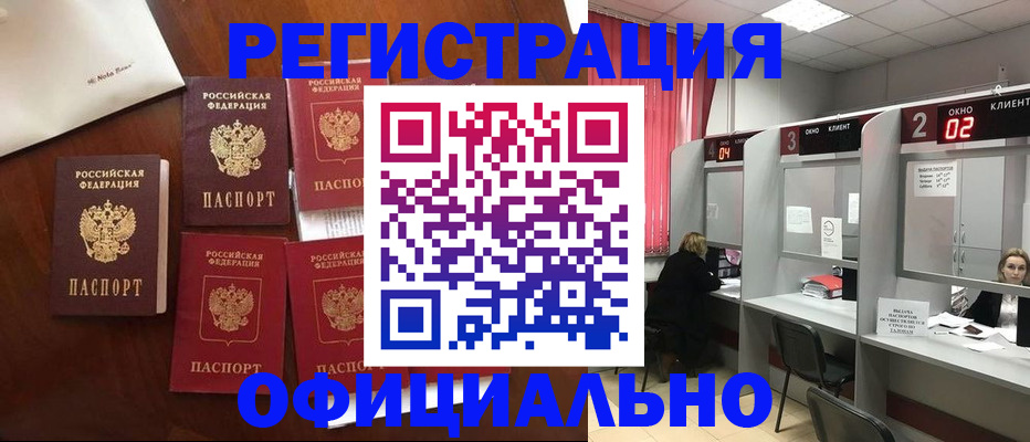 временная регистрация в квартире в Кемерово