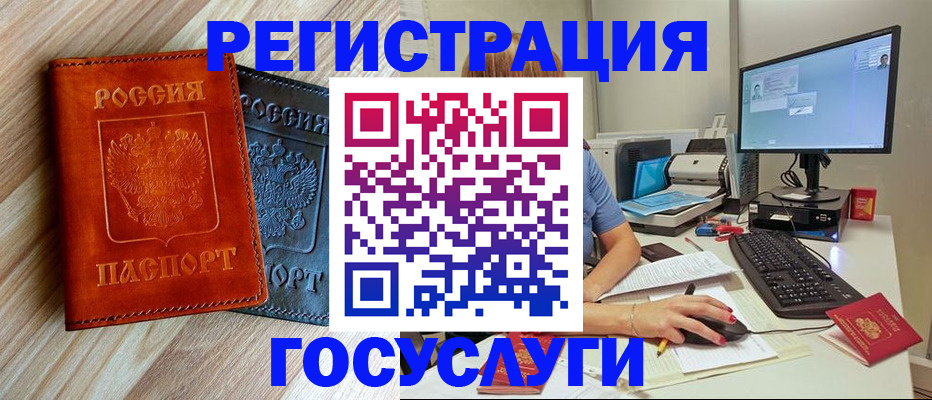 где прописаться в Кемерово